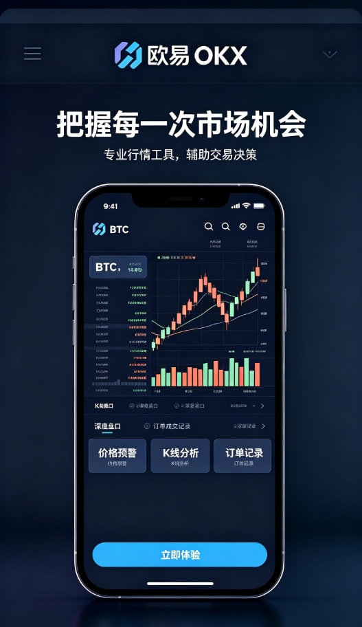 欧交易所app下载平台介绍图三